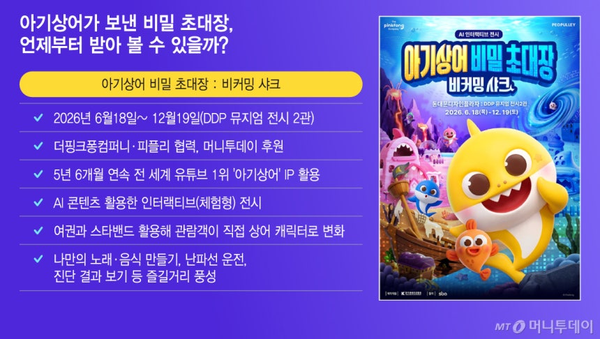 /그래픽 = 이지혜 디자인기자