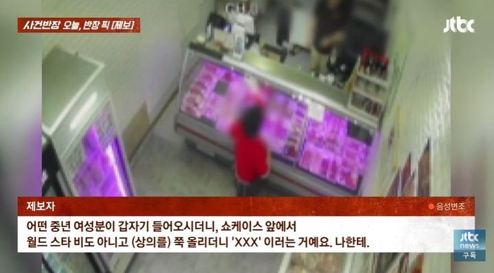 정육점 들어와 "만져달라" 중년여성 '가슴 노출'...처벌 어렵다?