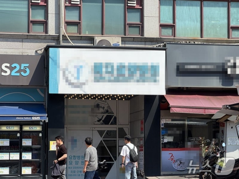 인천 '사람 다리', 요양병원 80대 환자였다...어쩌다 재활용센터로