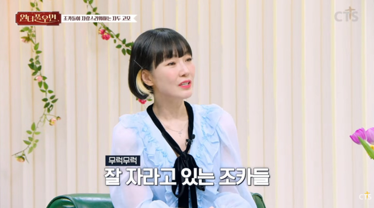 <b>자두</b>, 남동생 떠난 후 '조카 넷' 육아…"어린이집에 소문났다"