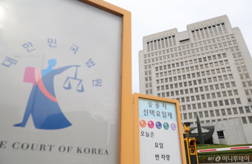서울 서초구 대법원 청사의 모습./사진=뉴시스 