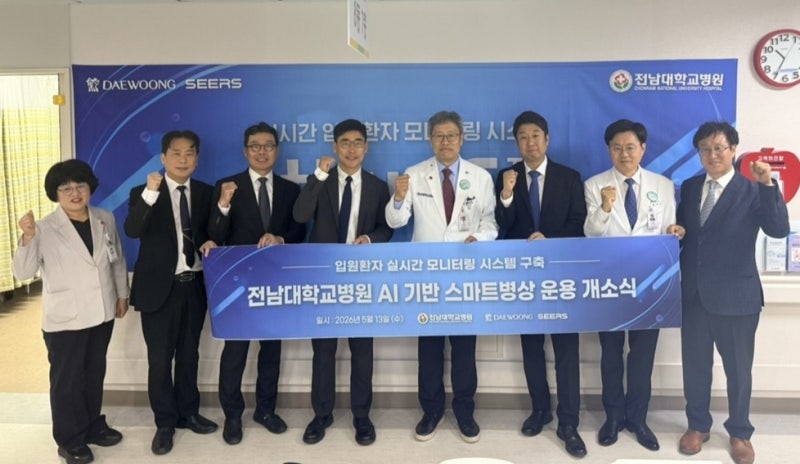 대웅제약, 전남대·화순전남대병원 558병상에 '씽크' 구축