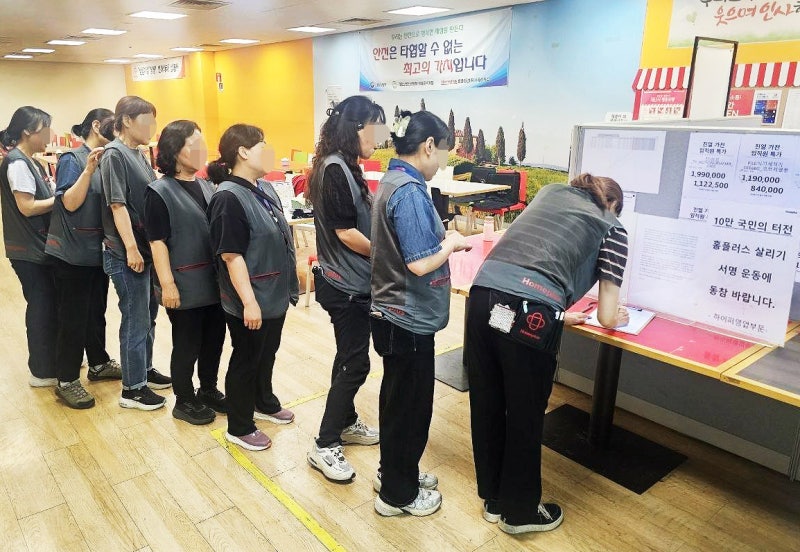 "2000억원 못 구하면 파산"... 홈플러스 직원들 국민신문고에 도...
