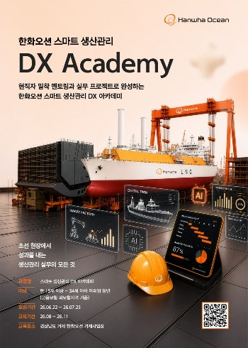 한화그룹, 청년 취업 돕는 직무교육 '내일아카데미' 개설