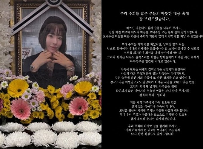 故이주희, 44세에 갑작스러운 사망...남편 "심정지 억측에 상처"