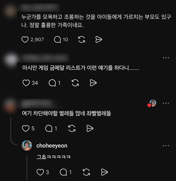 5·18 민주화운동 비하 발언으로 논란을 빚었던 1998년 방콕 아시안게임 여자 수영 금메달리스트 조희연이 배재고등학교 야구선수들의 지역 비하 구호 논란에 대한 생각을 밝혔다가 입방아에 올랐다. /사진=조희연 SNS