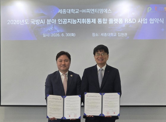 '이차전지 분리막 업체의 변신' 피엔티엠에스, 국방 AI '드라이브'