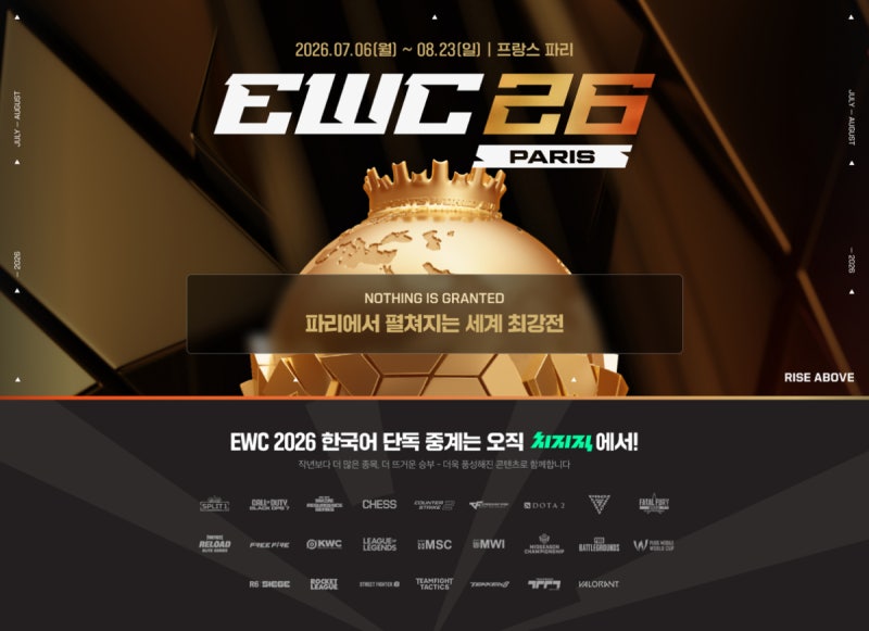 "e스포츠 팬덤, 다 모여라" 네이버 치지직, EWC 26 단독 생중계