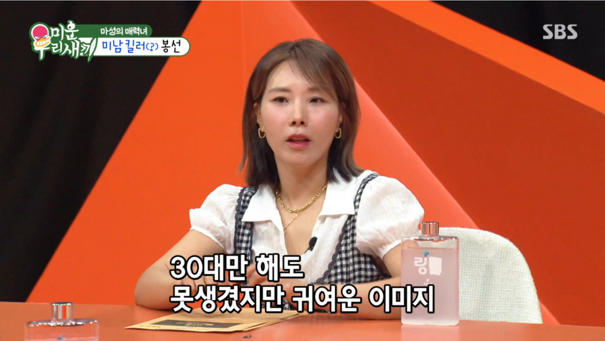 '47세' <b>신봉선</b>, <b>전 남친</b>들 다 키 크고 미남…마흔 넘자마자 소개팅 '뚝'