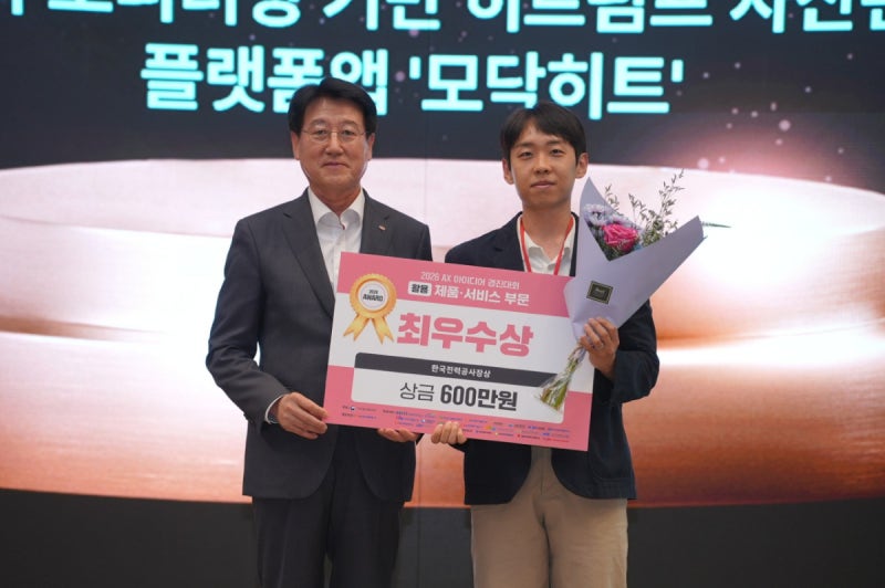 모닥불에너지, 히트펌프 구독으로 '기후부 AI 경진대회' 최우수상