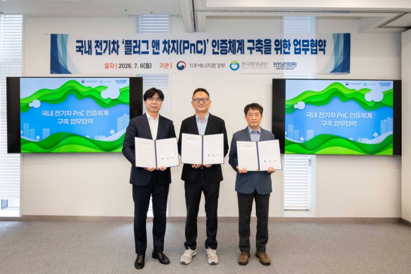 전기차 충전 케이블만 꽂으면 결제…현대차그룹, PnC 기술 정부에 무...
