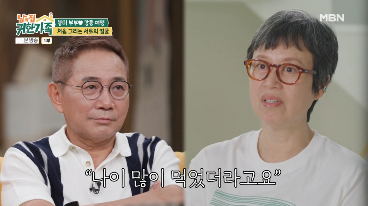 <b>박미선</b>, 이봉원 얼굴 보며 울컥 "여전히 눈은 예쁜데…많이 늙었네"