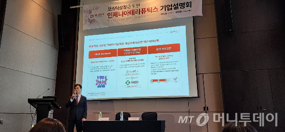 한상열 인제니아테라퓨틱스 대표가 14일 서울 여의도 콘래드호텔에서 열린 기자간담회에서 회사 핵심 기술과 사업 계획을 발표하고 있다./사진=정기종 기자