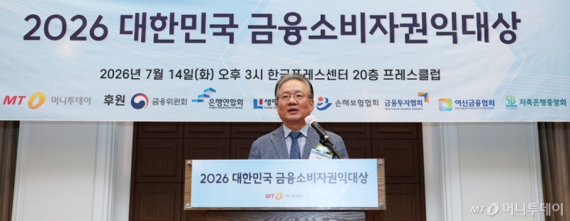 머니투데이 강호병 대표가 금융소비자권익대상에서 던진 주요 메시지