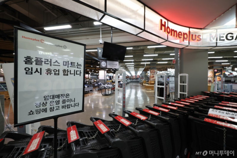 '<b>2000억</b> 긴급 <b>수혈</b>' <b>홈플러스</b>, 한숨 돌렸지만…"회생엔 턱없이 부족"