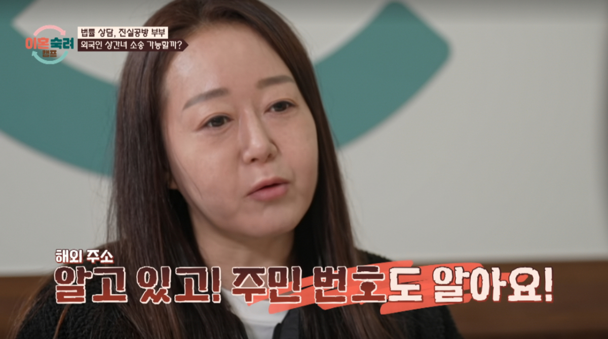 '진실공방' 아내, 베트남 상간녀 소송 결심 "주소·주민번호까지 안다"
