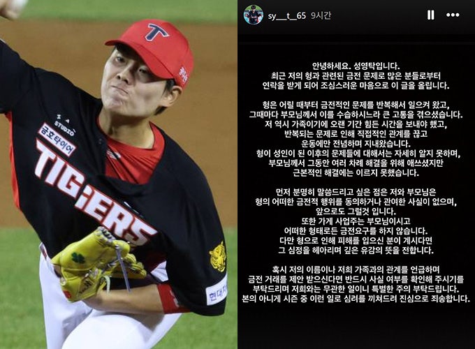 <b>기아</b> 성영탁 이름 팔았나…"형 금전 문제와 무관, 관계 끊었다"