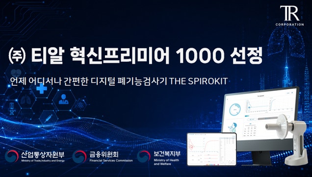 TR được chọn vào danh sách Innovation Premier 1000 của Hàn Quốc