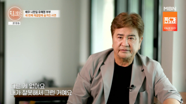 '세 번째 재결합' 나한일·<b>유혜영</b>...다시 이어준 '<b>배우</b> 출신' 미모의 딸...