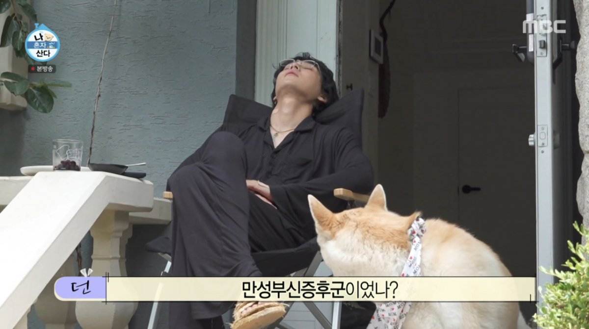 던, 희소병 '<b>만성부신증후군</b>' 고백 "햇빛 많이 봐야…"