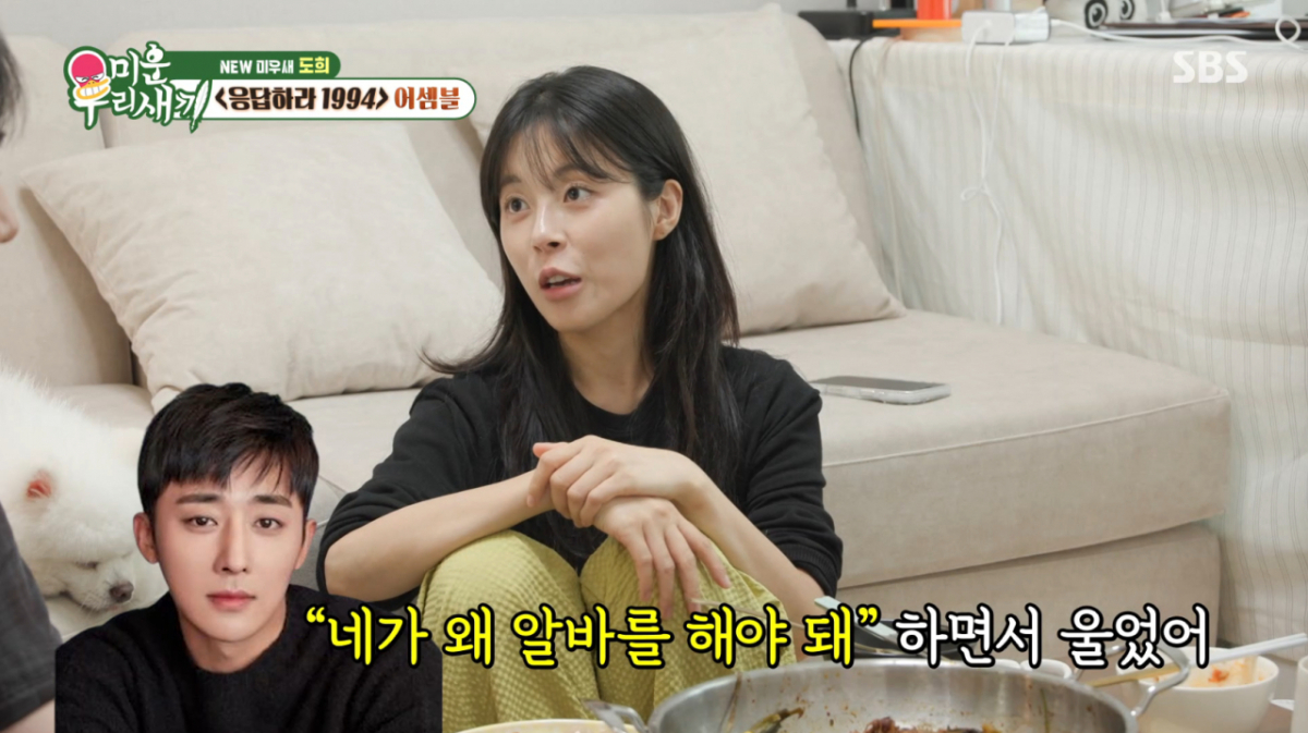 "'응사' 우정 여전하네" 손호준, <b>민도희</b> 알바 근황에 '눈물'