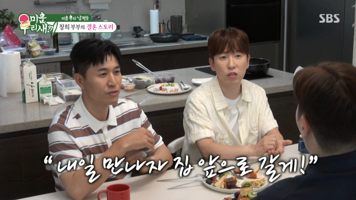 남창희, '한강 아이유 ' 아내가 먼저 연락..."사랑이 오나요" 극적 재회