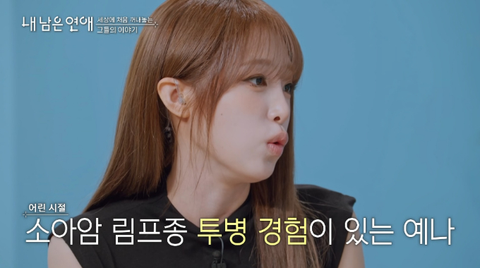 "다 내가 잘못한 것 같았다"…<b>최예나</b>, <b>소아암</b> 림프종 <b>투병 고백</b>