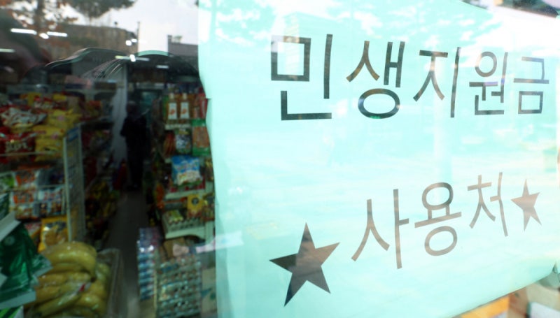 1인당 50만원, 35만원, 30만원...<b>추석</b> 전 '<b>민생지원금</b>' 받는 곳