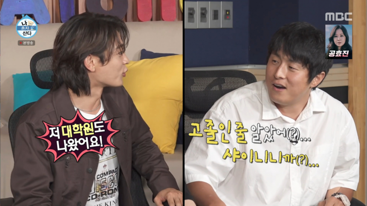 "너 고졸 아니었어?" 기안84, 샤이니 <b>민호 학력</b>에 '충격'