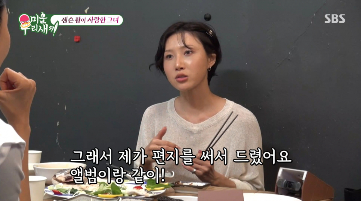 <b>젠슨 황</b> '<b>화사</b> 팬' 고백했는데...<b>화사</b> "눈군지 몰랐다" 직접 손 편지