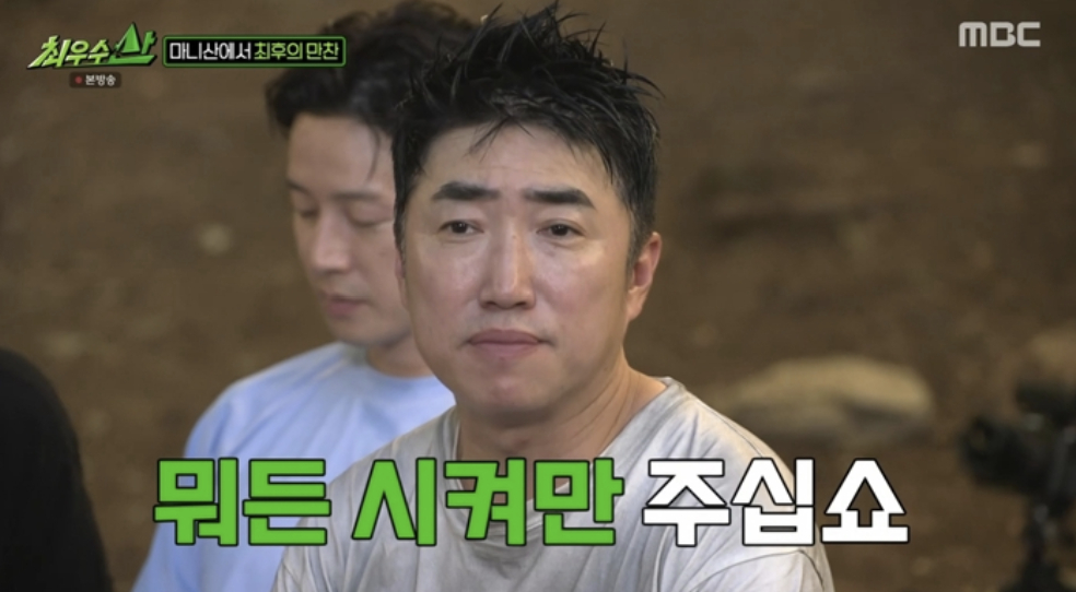 잘나가는 개그맨 뭉쳤는데 "실업자 됐다"...시청률 부진 '<b>최우수산</b>' 종영