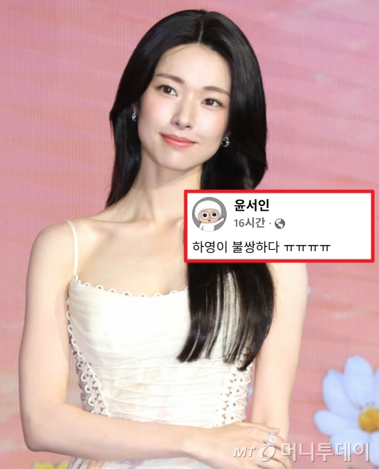 배우 하영이 지난 5일 오전 서울 마포구 호텔 나루 서울 엠갤러리에서 진행된 넷플릭스 오리지널 시리즈 '이런 엿같은 사랑' 제작발표회에 참석한 모습. 최근 하영의 증조부 안상호의 친일 행적 논란이 일자 극우 만화가