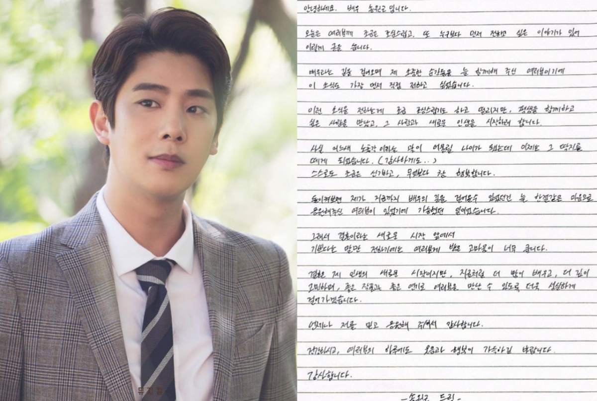'43세' <b>송원근</b>, 깜짝 <b>결혼</b> 발표…"<b>노총각</b> 딱지 뗀다, 행복해"