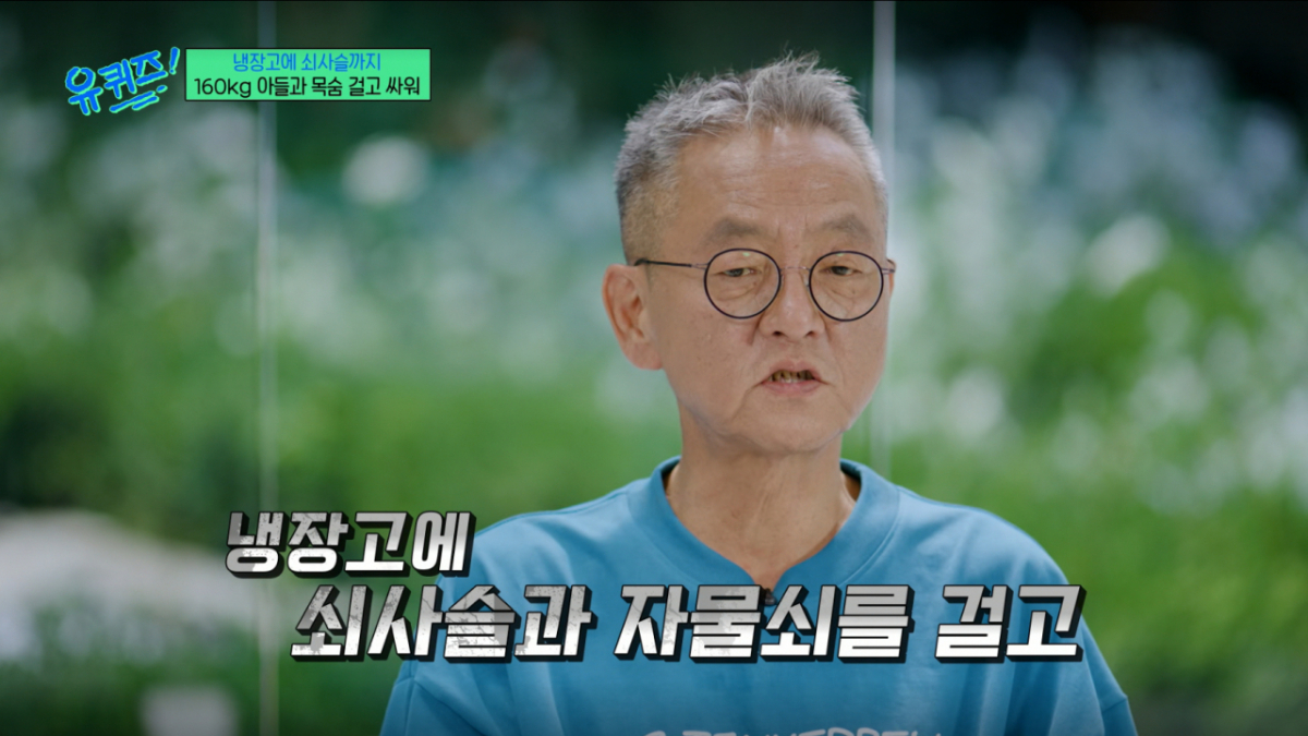 <b>피터팬 아빠</b>, 자폐 아들 160→90 감량 "냉장고에 쇠사슬 묶었다"