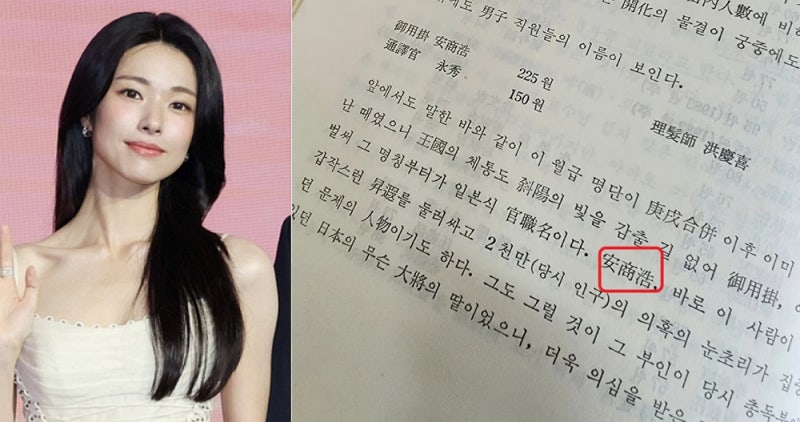 <b>하영</b> 증조모, 日 총독부 대장 딸?…"로열 매국 집안" 증조부 이어 또 파...