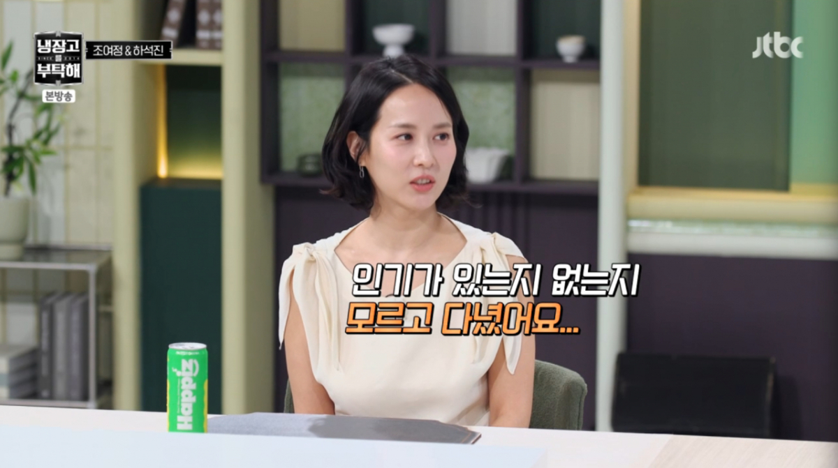 <b>조여정</b>, 과거 사진 공개에 스튜디오 '술렁'…<b>동안 비결</b>은 '1일 1운동'