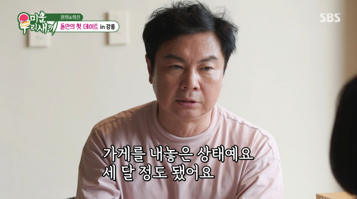<b>임원희</b>, 강릉 '<b>한옥 와인바</b>' <b>폐업</b> 고민 "가게 내놓은 지 석 달"