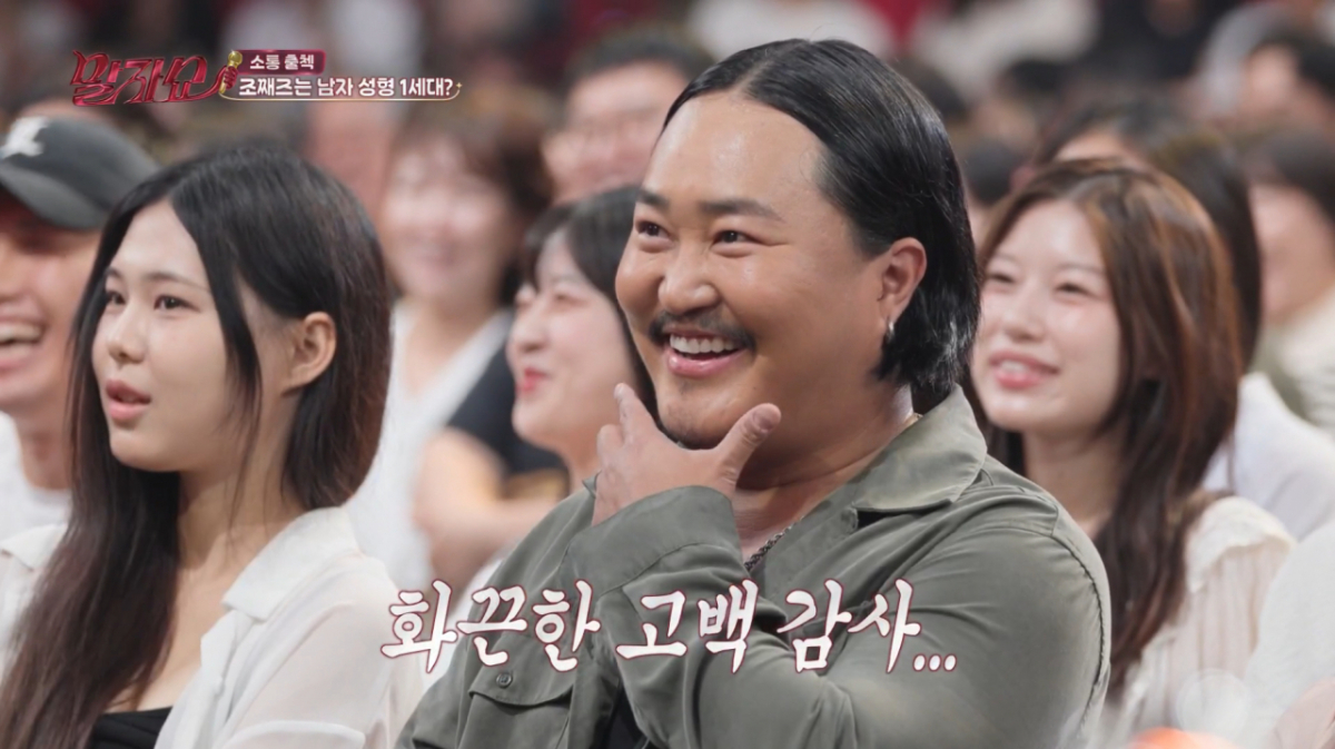'<b>성형</b> 1세대' <b>조째즈</b> "20년 전 <b>얼굴</b>에 중형차 값 투자…완벽한 세팅"