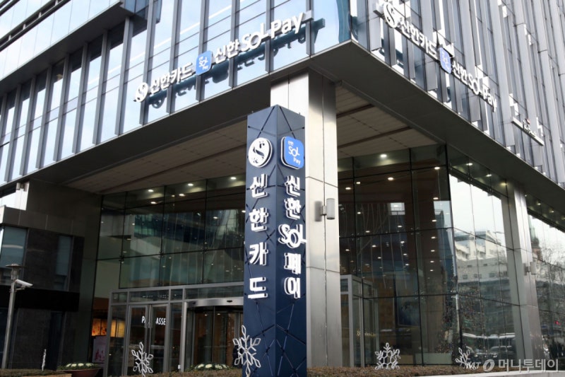 신한카드, <b>경남 집중호우 피해</b> 지원… 카드 대금 청구 유예 등