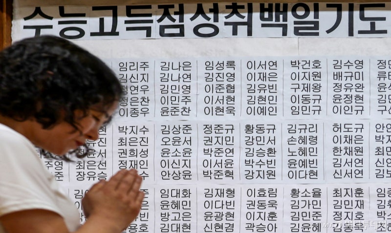 고1 응시할 <b>2029학년도 수능</b> 11월16일 시행