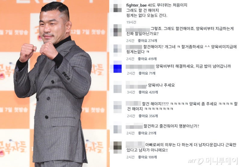 "줄 건 줘야지" 댓글 폭주한 <b>배명호</b> SNS…<b>전처</b> "<b>양육비 미지급</b>" 폭로