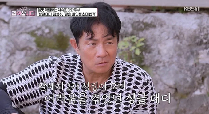 '전처 사망' 쿨 <b>김성수</b> "양친 안 계셔 <b>홀로 육아</b>, 딸 2차성징 힘들어"