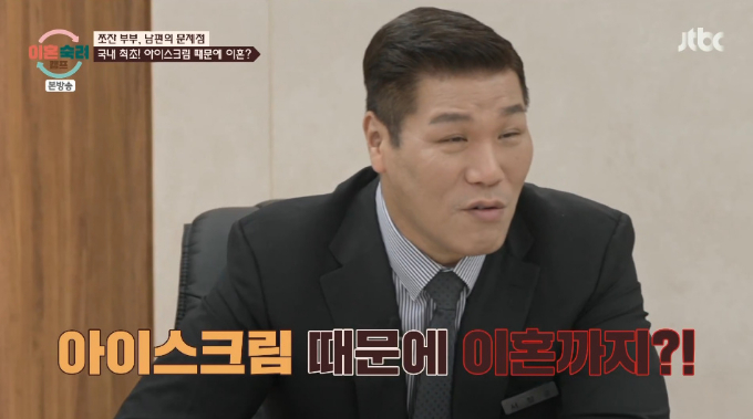 쭈쭈바 던진 6살 아들..."토라진 남편, 사과 안 받고 이혼 요구"