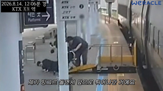 "너무 화가 나"...전신마비 <b>박위</b>, <b>KTX</b>서 아찔 <b>낙상사고</b>