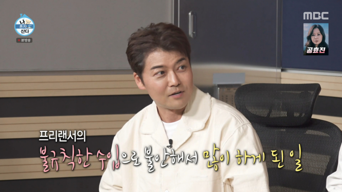 전현무 "일 없으면 수입 0원"…일 중독 생존불안