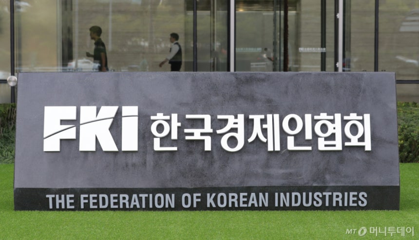 한국경제인협회 표지석./사진=뉴시스