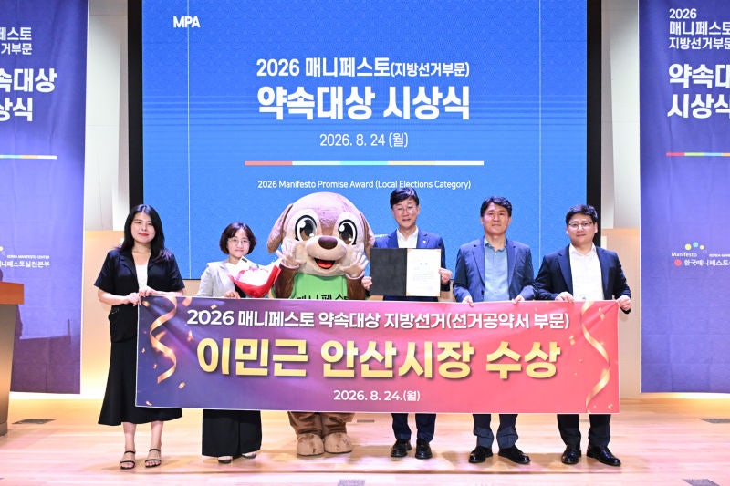 "선거 공약, 빈말은 없다" 이민근 안산시장, <b>매니페스토 약속대상</b>