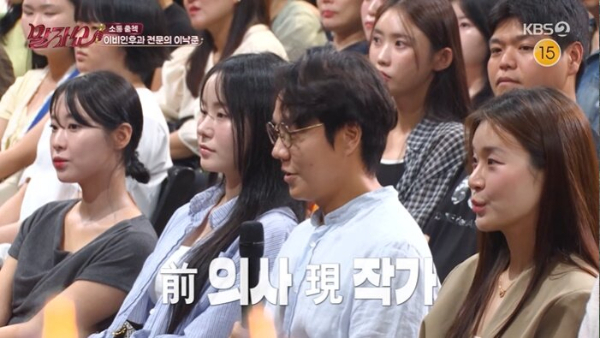 '중증외상센터' 원작자 <b>이낙준</b>, 수익 30억?…답변에 "대박"
