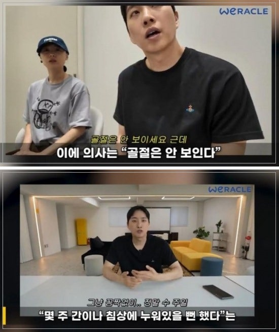 "<b>박위</b>, 낙상 사고 뒤 <b>엑스레이 30번</b>...공포 조성"
