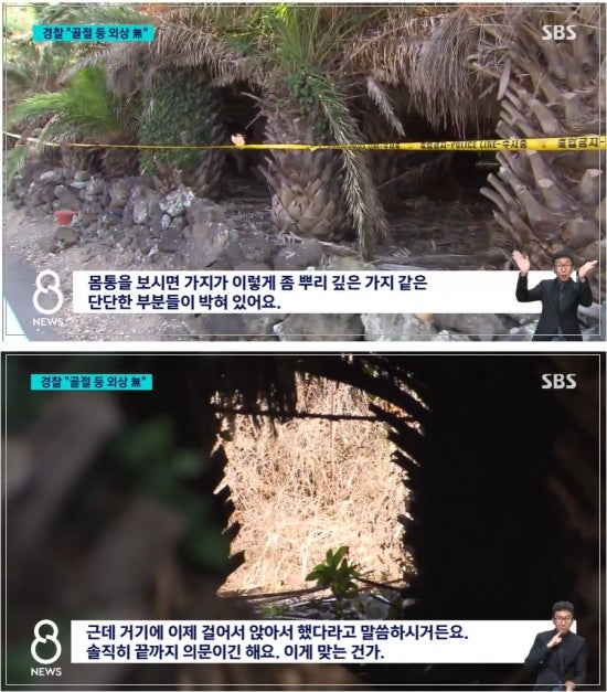 경찰 "목뼈 골절, 자살로 갈 수 밖에" vs 장미란씨 유족 "앉아서? 솔직히 의문"